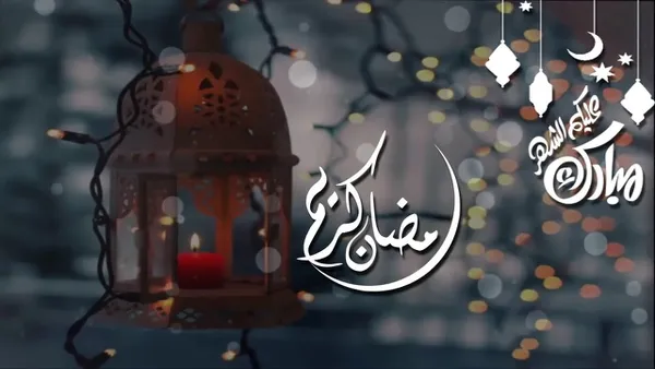 تهنئة رمضان للمسافرين 2025 بأطيب الأمنيات والعبارات الدافئة في هذا الشهر المبارك