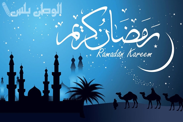 تهنئة شهر رمضان 2025 بالاسم خصّص رسالتك بأجمل العبارات المميزة