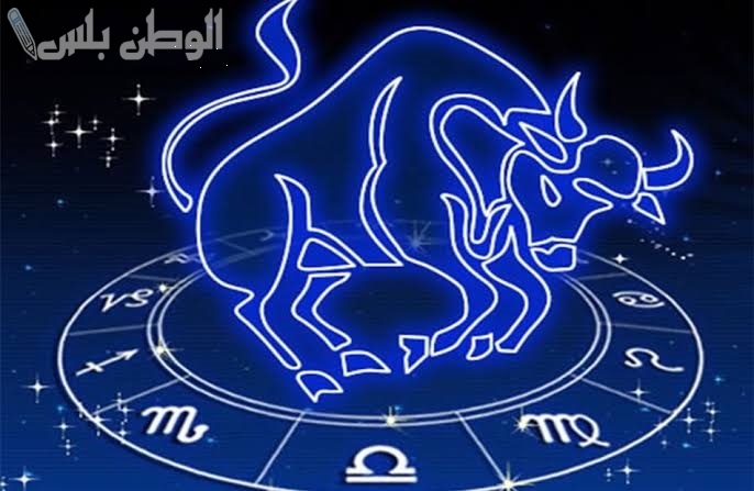 برج الثور اليوم الاحد 2025 | ماذا يحمل لك الفلك في العمل والعاطفة والصحة؟ نصائح الكواكب لك