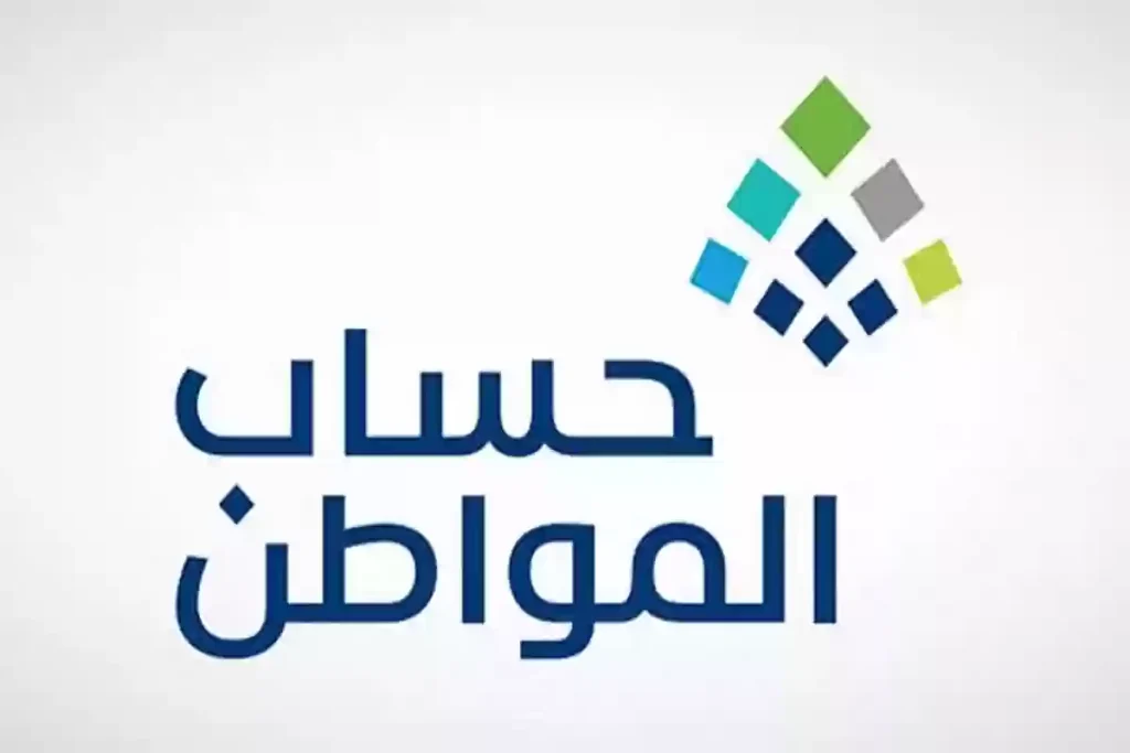 أسباب نقص دعم «حساب المواطن» هذا الشهر وخطوات الاستعلام عن الدعم عبر الرابط portal.ca.gov.sa