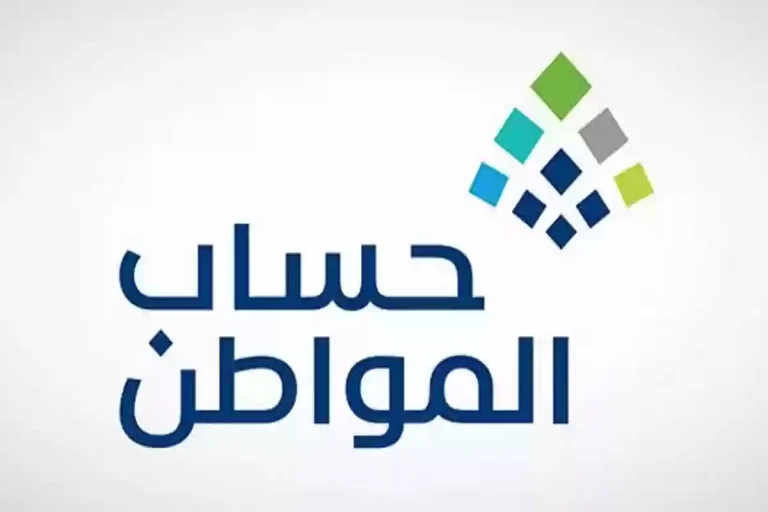أسباب نقص دعم «حساب المواطن» هذا الشهر وخطوات الاستعلام عن الدعم عبر الرابط portal.ca.gov.sa