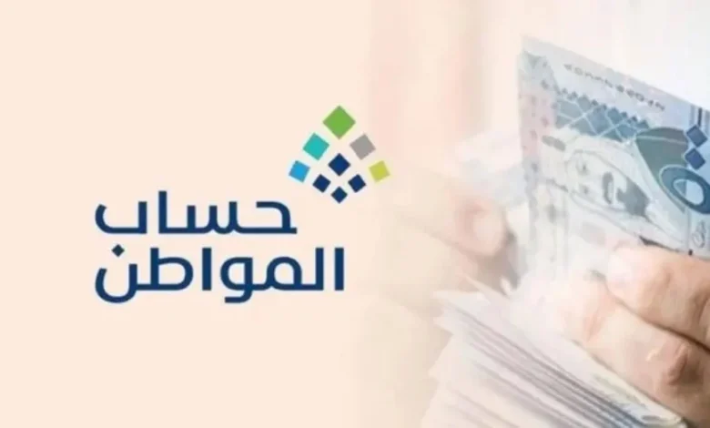 بامر ملكي من وزارة الموارد.. زيادة رواتب شهر فبراير لمستفيدي حساب المواطن 1446