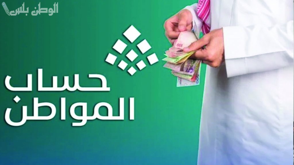خطوة بخطوة.. طريقة اضافة مولود جديد في حساب المواطن 2025