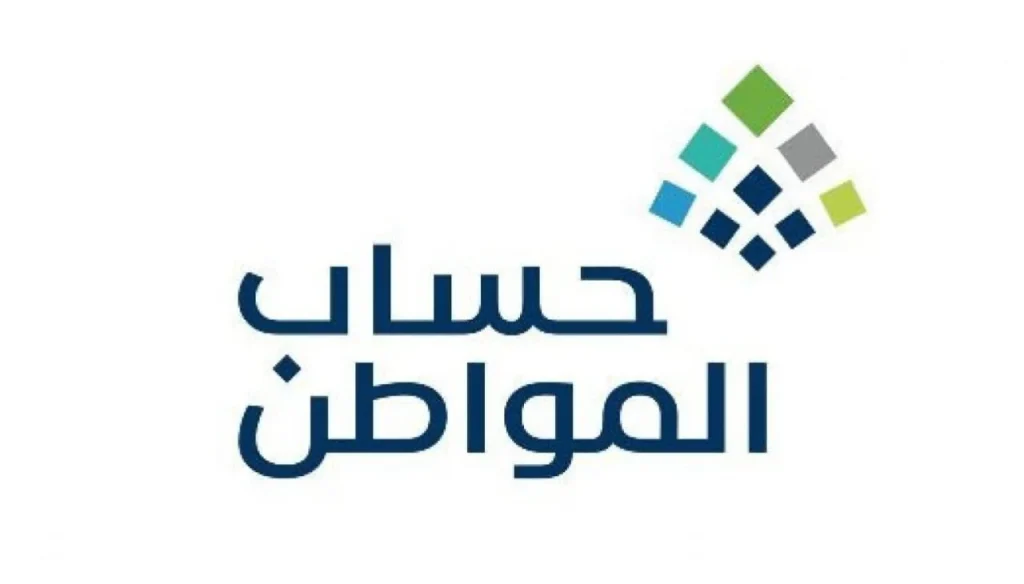 كم مبلغ حساب المواطن لكل فرد 1446؟.. تفاصيل دعم الأسر السعودية وفقًا للدخل الشهري