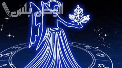 حظ برج العذراء يوم الخميس