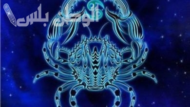 حظك اليوم برج السرطان