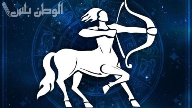 حظك اليوم | برج القوس الأربعاء 19 فبراير 2025.. اهتم بمظهرك ستقبل في الوظيفة!