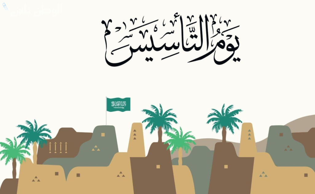 حفلات ضخمة تفاصيل حفلات يوم التأسيس السعودي 2025 ومواعيد حفلات كبار الفنانين
