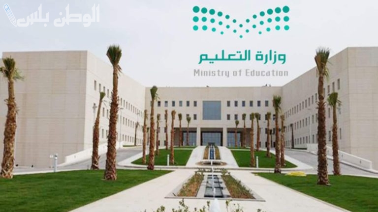 حقيقة إلغاء الدراسة في رمضان بالسعودية تعرف عليها الآن