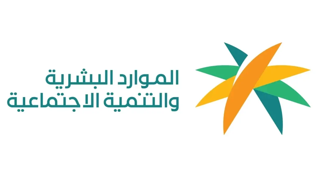 حقيقة إلغاء المكرمة الملكية للضمان الاجتماعي في رمضان 2025