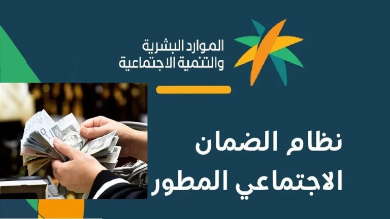 حقيقة بتبكير صرف الضمان الاجتماعي لشهر مارس 2025.. “الموارد البشرية” توضح