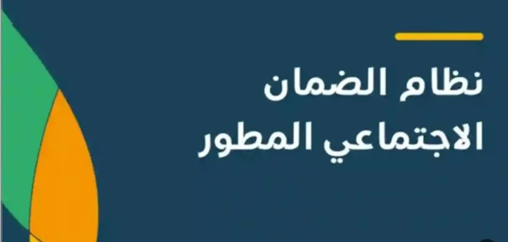 بمناسبة شهر رمضان | تعرف على حقيقة زيادة الضمان الاجتماعي الدورة 39 للمستفيدين