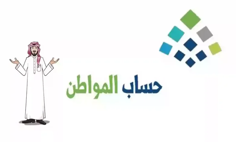 حقيقة زيادة حساب المواطن رمضان المقبل 2025
