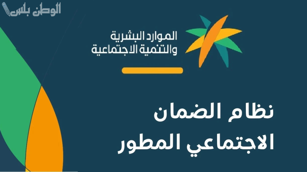 بيان رسمي حقيقة زيادة رواتب الضمان لهذا الشهر بمناسبة شهر رمضان المبارك الموارد البشرية توضح الحقيقة