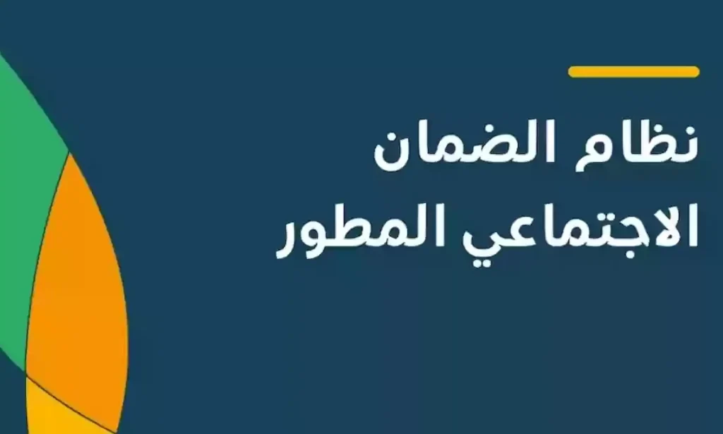 حقيقة صرف راتبين ضمان اجتماعي في شهر رمضان المبارك 2025 بالسعودية