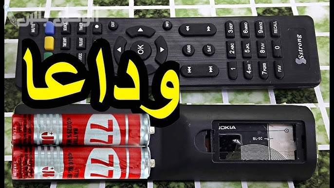 لا حاجة للبطاريات بعد اليوم خدعة عبقرية تجعل ريموت التلفزيون يعمل مدى الحياة