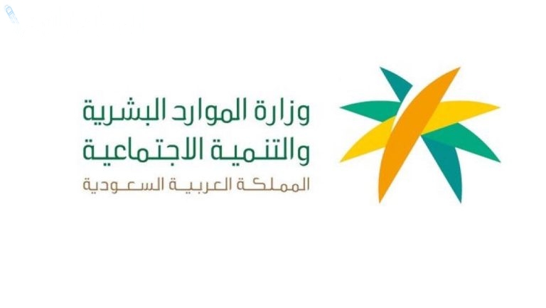 التسجيل في خدمة الشمولية الرقمية بالضمان الاجتماعي 1446 لدعم كبار السن وذوي الإعاقة