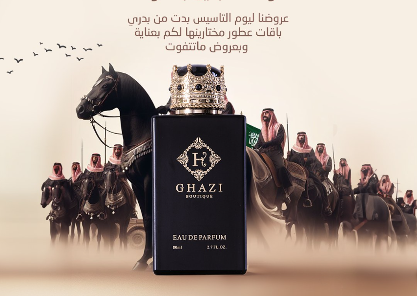 خصومات ضخمة عروض يوم التأسيس 2025 على العطور والعود تخفيضات تصل الى 70 بالمئة بجميع الفروع