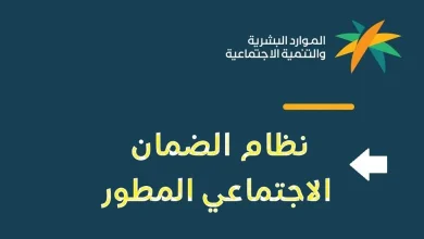 خطوات إضافة تابع في الضمان الاجتماعي المطور