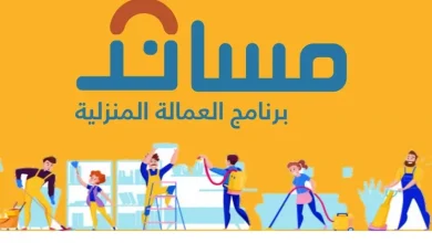 خطوات استخراج إذن دخول وتنقل العمالة المنزلية في السعودية