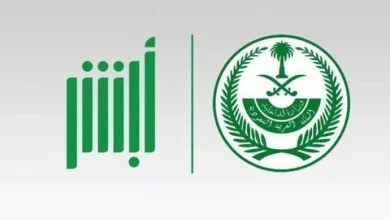 خطوات استخراج شهادة خلو سوابق
