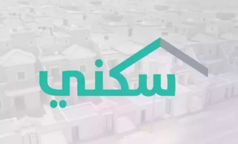 عبر منصة سكني: موعد صرف الدعم السكني لشهر فبراير
