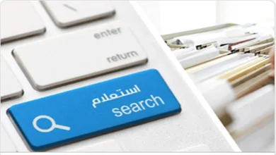 خطوات الاستعلام عن المخالفات المرورية