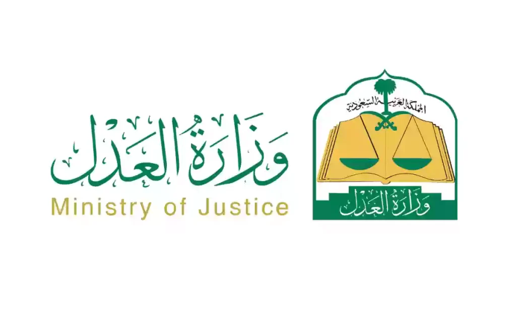 برقم الهوية فقط!! خطوات الاستعلام عن موعد قضية إلكترونيًا في السعودية