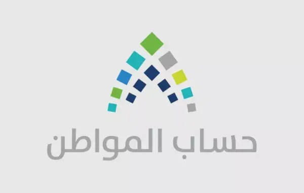 خطوات الاستعلام عن حساب المواطن 1446 هذا الشهر الدفعة 87 لشهر فبراير 2025 وطريقة حساب الدعم