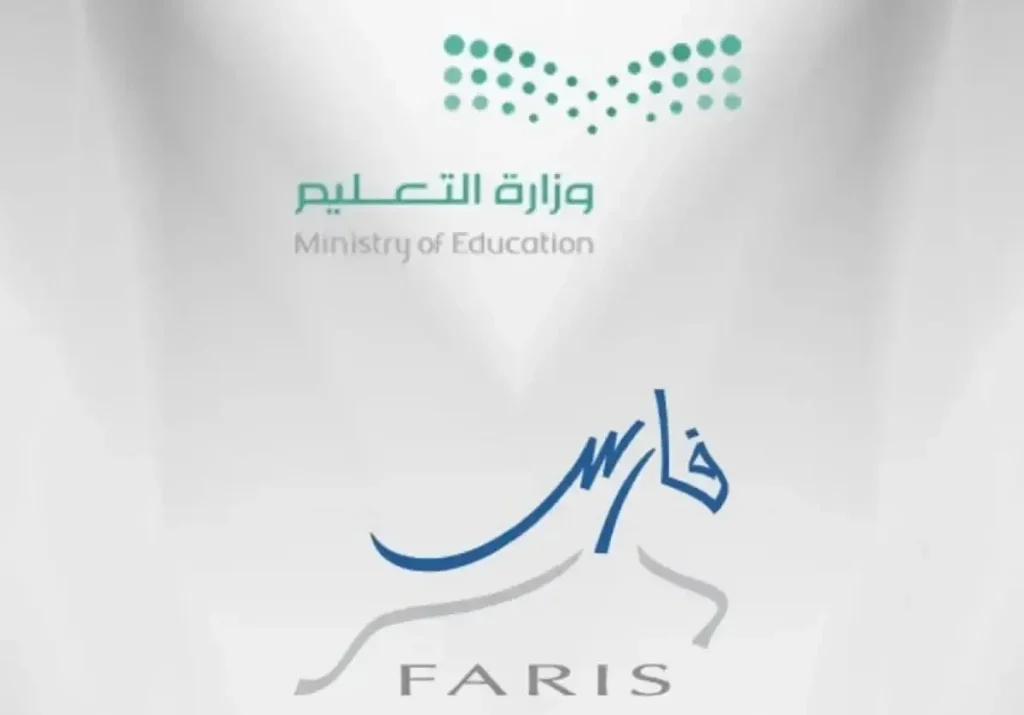 بالرابط | خطوات التقديم على طلب إجازة للمعلمين عبر نظام فارس