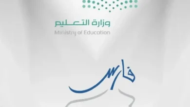 خطوات التقديم على طلب إجازة للمعلمين عبر نظام فارس