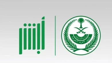 خطوات الحصول على زيارة عائلية عبر منصة أبشر
