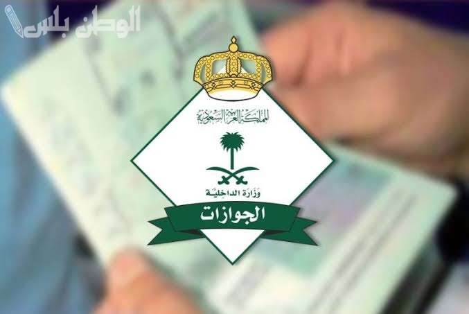 خطط لمغادرتك بسهولة.. خطوات الخروج النهائي للتابعين في السعودية 2025 وفقًا لأحدث الأنظمة المعتمدة