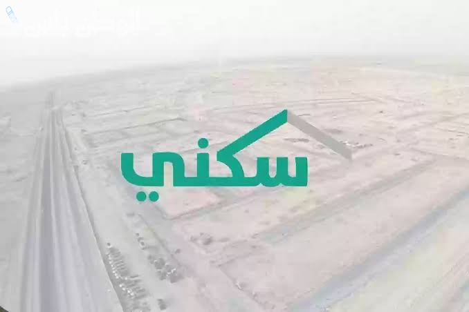 بطريقة مضمونة 100%.. خطوات تسجيل الدعم السكني وطريقة الحصول على 640 ألف ريال