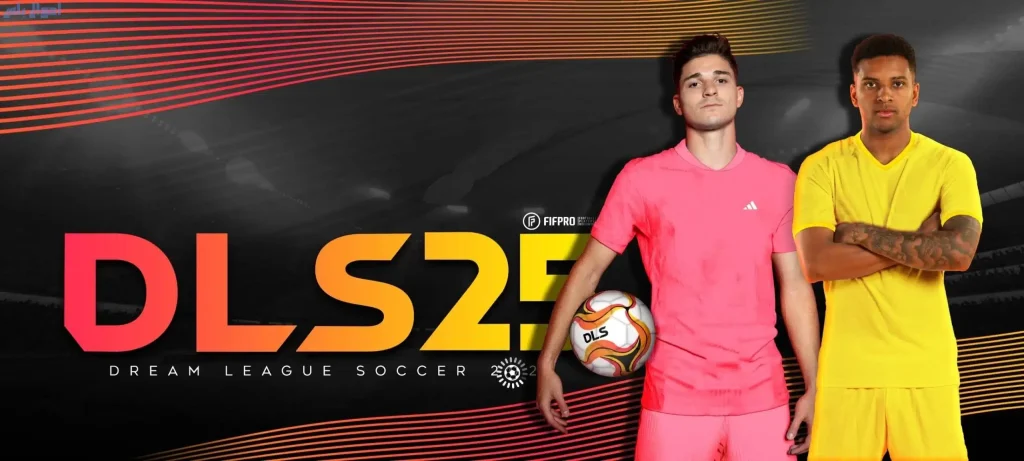 حدثها الآن واستمتع بها بديل الفيفا | طريقة تنزيل لعبة دريم ليج 2025 الإصدار الحديث منها Dream League Soccer 2025