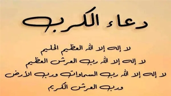 دعاء زوال الهم والحزن في رمضان 2025 بأفضل الأدعية للطمأنينة