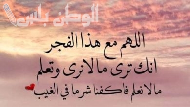 دعاء صلاة الفجر في رمضان