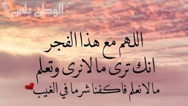 دعاء صلاة الفجر في رمضان 2025 بأجمل الأدعية المأثورة لجلب البركة والرزق