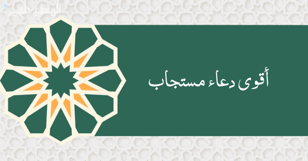 دعاء مستجاب في يوم التأسيس السعودي لحماية الوطن ورفع شأنه