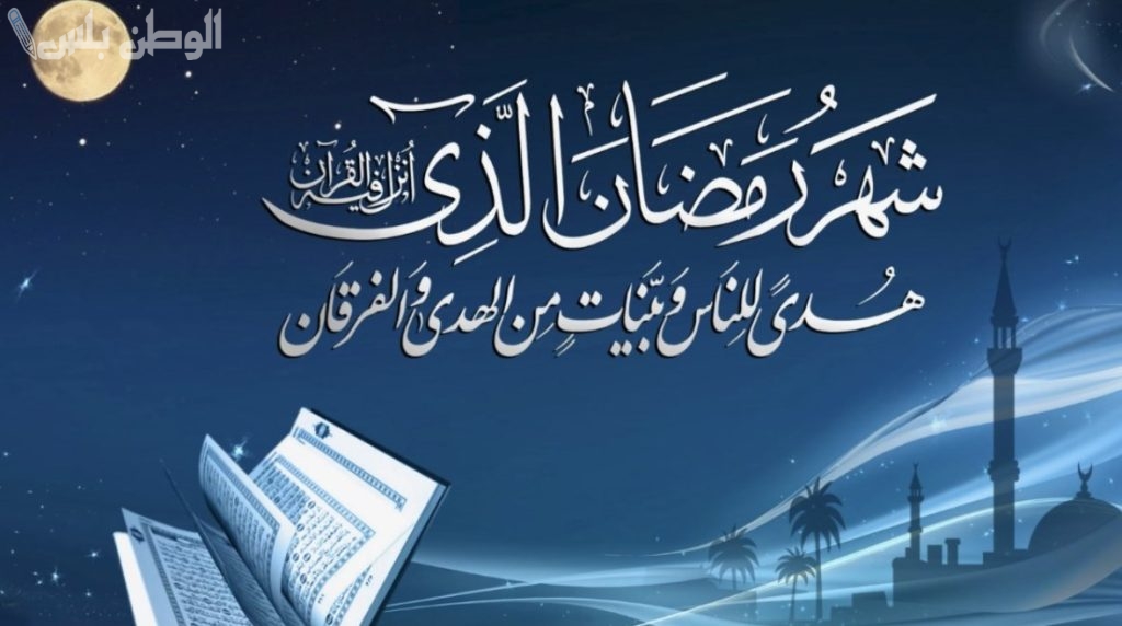 دعاء نهاية رمضان 2025 بأجمل الأدعية لختم الشهر المبارك