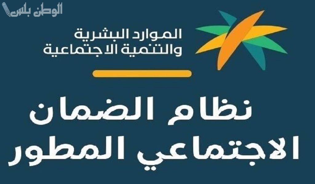 تفاصيل دعم الشمولية الرقمية من وزارة الموارد البشرية لمستفيدي الضمان الاجتماعي من كبار السن وذوي الإعاقة 1446 في السعودية