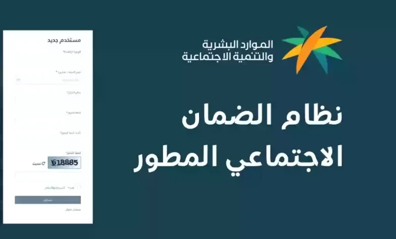 دعم الكهرباء لمستفيدي الضمان الاجتماعي بالمطور 1446 والتفاصيل كاملة