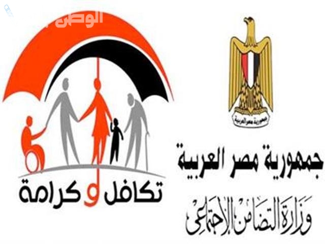 الاستعلام عن تكافل وكرامة 2025 بالرقم القومي مباشرة
