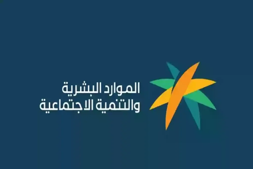 دعم حافز 1446 للعاطلين عن العمل في السعودية وطريقة الاستفادة منه