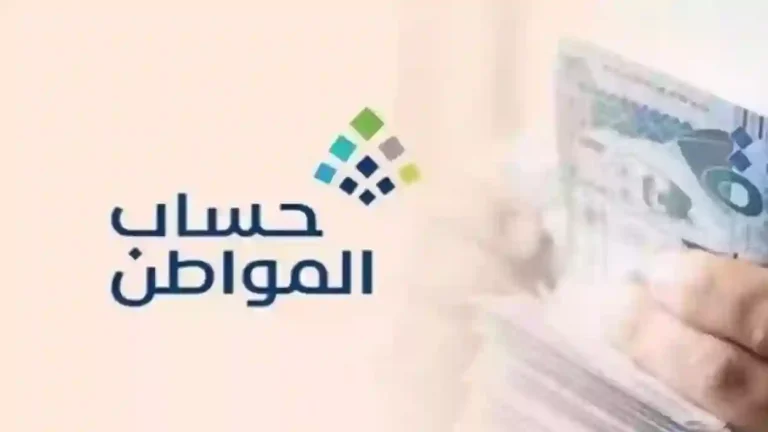 سجلي واستفيدي من الدعم…. خطوات التسجيل على دعم حساب المواطن للأرملة 1446