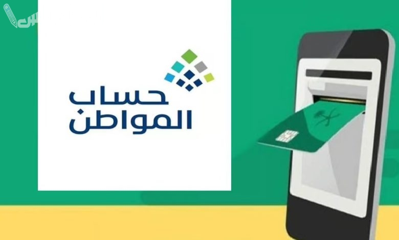 خدمة إلكترونية: دليلك الشامل للاستعلام عن حساب المواطن برقم الهوية في السعودية 1446/2025