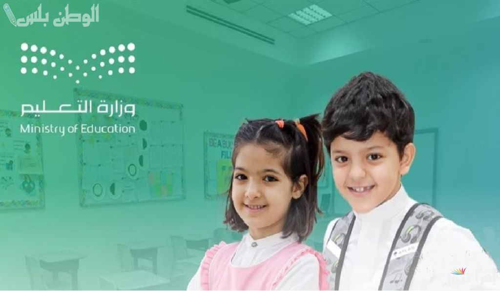 مواعيد دوام المدارس في السعودية خلال شهر رمضان 2025 ومدة الحصص