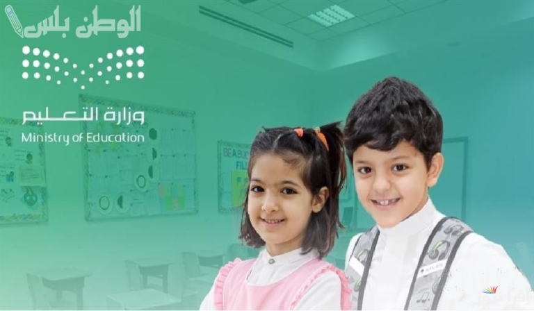 مواعيد دوام المدارس في السعودية خلال شهر رمضان 2025 ومدة الحصص