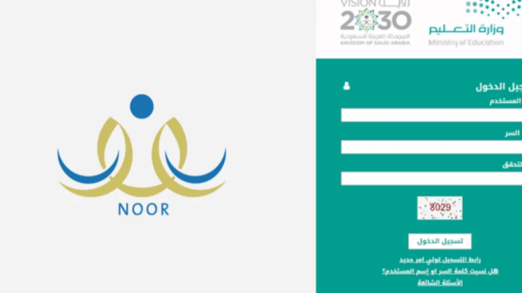 رابط EduWave نظام نور لنتائج الطلاب 1446 برقم الهوية وطريقة الاستعلام