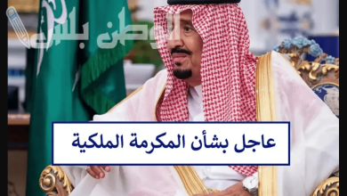 رابط التسجيل في المكرمة الملكية لشهر رمضان